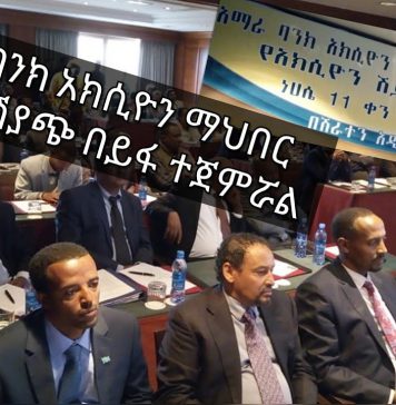 The sale of shares of Amara Bank Stock Exchange has officially begun