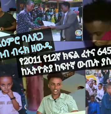 The richness of the mind of excellence Bruk Zewdu