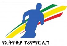 በኢትዮጵያ ፕሪምየር ሊግ ዛሬ ሦሥት ጨዋታዎች ይካሄዳሉ።