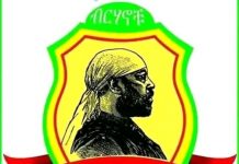 ደብረ ብርሃን ከተማ ሩብ ፍጻሜ ውስጥ ለመግባት ዛሬ ብርቱ ፉክክር ያደርጋል።