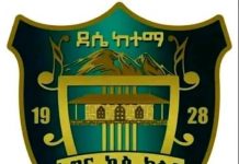 ደሴ ከተማ ዛሬ ተጠባቂ ጨዋታውን ያደርጋል።