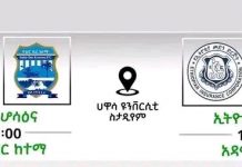 በኢትዮጵያ ፕሪምዬር ሊግ ተጠባቂ ጨዋታዎች ይደረጋሉ።