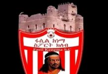 ዛሬ ሁለት ጠንካራ ክለቦችን የሚያገናኘው የኢትዮጵያ ፕሪሚየር ሊግ ዛሬም ቀጥሎ ይካሄዳል።