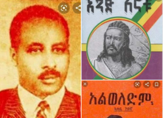 አቢዮተኛው የብርዕር ሰው ሲታወስ!