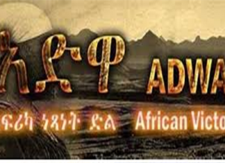 ለአፍሪካ ነፃነት-የኢትዮጵያ ተምሳሌት