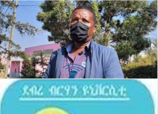 መድኃኒትነት ያላቸውን ዕጽዋት በሳይንሳዊ መንገድ በማዘጋጀት ጥቅም ላይ እንዲውሉ እየሠራ መሆኑን ዩኒቨርሲቲው አስታወቀ፡፡