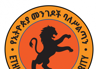 የኢትዮጵያ መንገዶች ባለስልጣን ስምንት የመንገድ ፕሮጀክቶችን የኮንትራት ስምምነት ተፈራረመ።