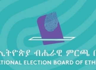 የኢትዮጵያ ብሔራዊ ምርጫ ቦርድ የዕጩዎች ምዝገባ ማከናወን የተራዘመባቸው ክልሎችን አስመልክቶ የተሰጠ መግለጫ
