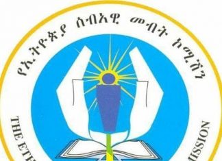 በቀጣዩ ሀገራዊ ምርጫ የሚወዳደሩ ፓርቲዎች ለሰብዓዊ መብቶች መከበር ቁርጠኛ እንዲሆኑ ተጠየቀ፡፡