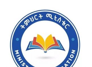 የ12ኛ ክፍል ሀገርአቀፍ ፈተና ከየካቲት 29 ቀን ጀምሮ ይሰጣል፡፡
