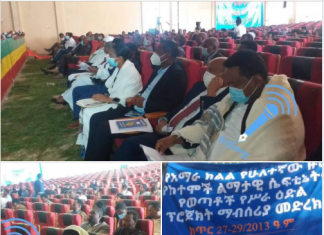 የሁለተኛው ዙር የከተሞች ልማታዊ ሴፍትኔት እና የምግብ ዋስትና ፕሮግራም በ550 ሚሊዮን ዶላር በጀት በ100 ከተሞች ተግባራዊ ይደረጋል ተባለ፡፡