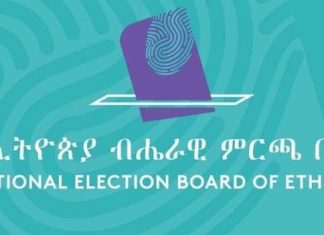 ከ8 ሺህ በላይ እጩዎችን መመዝገቡንና ሕጋዊ ሰውነት ያላቸው ፓርቲዎች 49 የምርጫ መወዳደርያ ምልክቶችን መውሰዳቸውን ብሔራዊ ምርጫ ቦርድ ገለጸ።