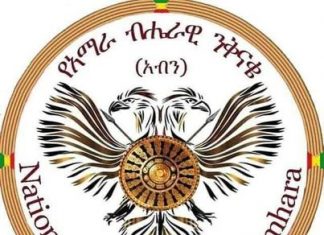 በተለያዩ አካባቢዎች በአማራ ሕዝብ ላይ የሚፈፀሙ ዘር ተኮር ጥቃቶች በአጥፊዎች ላይ ርምጃ በመውሰድ እንዲቆሙ አብን ጠየቀ።