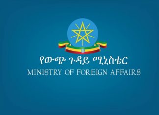 ኢትዮጵያ በውስጣዊ ጉዳዮቿ የማንንም ሀገር ጣልቃ ገብነት እንደማታስተናግድ የውጭ ጉዳይ ሚኒስቴር አስታወቀ፡፡