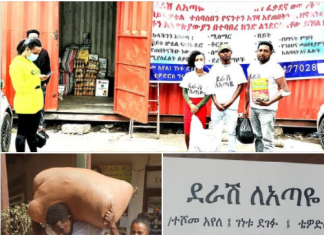 ዜጎችን በዘላቂነት ለማቋቋም በሚደረገው ጥረት ማኅበረሰቡ ድጋፍ እንዲያደርግ ጥሪ ቀረበ፡፡