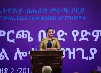 የኢትዮጵያ ብሔራዊ ምርጫ ቦርድ ከፍተኛ የፖለቲካ ፓርቲ አመራሮች በተገኙበት የድምፅ መስጫ ወረቀት የዕጩዎች አደራደር ቅደም ተከተል መወሠኛ ሎተሪ አካሄደ፡፡