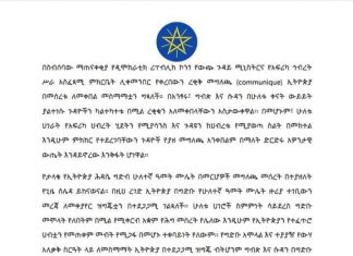 ኢትዮጵያ በአባይ ውኃ የመጠቀም መብቷ እንደማትደራደር አስታወቀች።