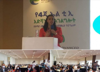 ከነበረው የኢንተርኔት አቅርቦት በ14 እጥፍ የሚልቅ የኢንተርኔት አገልግሎት ይፋ ሆነ።