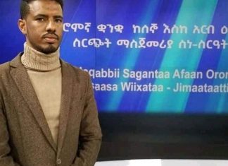 የአማራ ሚዲያ ኮርፖሬሽን በአፋን ኦሮሞና በትግርኛ ቋንቋዎች የማስፋፊያና የማስጀመሪያ ፕሮግራም ጀመረ፡፡