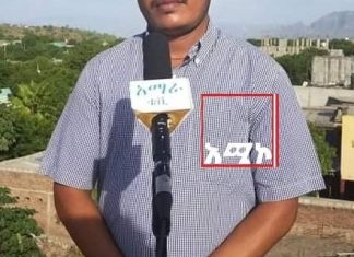 የአማራ ልዩ ኃይል ሕዝብ ሊጠብቅ እንጂ ለወረራ አልመጣም፣ የልዩ ኃይሉ ተልዕኮ ሰላምን ማምጣትና ሕዝቡን መጠብቅ ነው” የወልቃይት ጠገዴ ነዋሪዎች