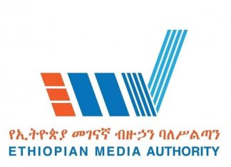 “ኢትዮጵያ ለመገናኛ ብዙኀን ነፃነት እና ሀሳብን በነፃነት የመግለጽ መብት መረጋገጥ ቁርጠኛ ናት” የኢትዮጵያ መገናኛ ብዙኀን ባለስልጣን
