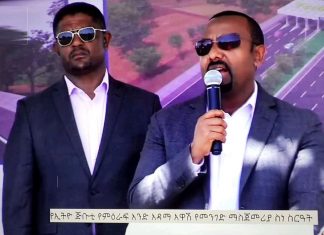 “የአዳማ አዋሽ የፍጥነት መንገድ የወጪና የገቢ ንግድን ለማሳለጥ ወሳኝ ድርሻ አለው” ጠቅላይ ሚኒስትር ዐቢይ አሕመድ