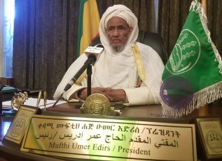 የኢትዮጵያ እስልምና ጉዳዮች ጠቅላይ ምክር ቤት ፕሬዝዳንት ተቀዳሚ ሙፍቲ ሐጅ ኡመር እድሪስ ለእስልምና እምነት ተከታዮች ለኢድ አልፈጥር በዓል የእንኳን አደረሳችሁ መልእክት አስተላለፉ።
