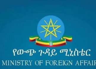“ኢትዮጵያ የሕግ የበላይነትን ለማስከበር የጸጥታ ኀይሏን ያለማንም ይሁንታ እና ጣልቃ ገብነት የማሰማራት ሉዓላዊ መብት አላት” የውጭ ጉዳይ ሚኒስቴር