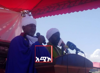 “የሞጣ ከተማ ሕዝብ አረፋ እና ልደትን፣ ኢድ እና ትንሣኤን በጋራ የሚያከብር ሕዝብ ነው” ርዕሰ ደብር አፈወርቅ መኮንን