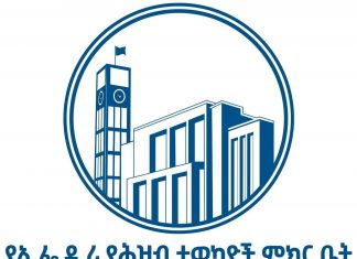 ከፈረንሳይና ከጣሊያን መንግሥታት ጋር የተደረጉ የመከላከያ ስምምነቶች ጸደቁ፡፡