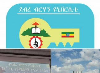 ደብረ ብርሃን ዩኒቨርሲቲ በልዩ ልዩ የትምህርት መስኮች ያስተማራቸውን 3 ሺህ 110 ተማሪዎችን ነገ ያስመርቃል፡፡