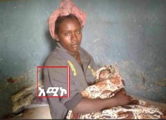 ድምጽ በመስጠት ላይ እንዳሉ ምጥ የተያዙት ነፍሰጡሯ እናት በሰላም ተገላገሉ፡፡