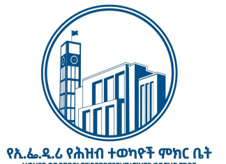 5ኛው የሕዝብ ተወካዮች ምክር ቤት 6ኛ ዓመት የሥራ ዘመን 16ኛ መደበኛ ስብሰባ ነገ ይካሄዳል፡፡