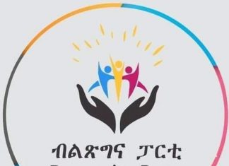 “የ6ኛው ሀገራዊ ምርጫ የኢትዮጵያ ሕዝብ ከፍታ በዓለም አደባባይ ጎልቶ የወጣበት ነው” ብልጽግና ፓርቲ