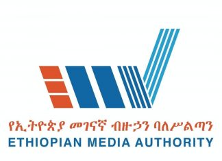 ሁሉም የብዙኃን መገናኛ ተቋማት የጋዜጠኝነት ሙያ ሥነ ምግባርን ተከትለው እንዲሠሩ የመገናኛ ብዙኀን ባለሥልጣን ጥሪ አቀረበ፡፡