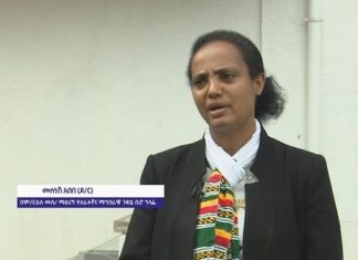 ለህልውና ትግሉ ሁሉም ኢትዮጵያዊ ድጋፍ እንዲያደርግ ጥሪ ቀረበ፡፡