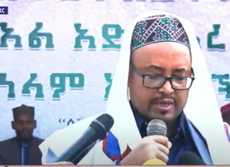 “በዓሉን ስናከብር የተቸገሩትን በመርዳት የተራቡትን በማብላት እና በማጠጣት ኀላፊነታችንን ልንወጣ ይገባል” ሼህ ሰይድ ሙሐመድ