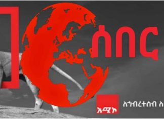 የታላቁ የኢትዮጵያ ሕዳሴ ግድብ ሁለተኛው ዙር የውሃ ሙሌት በስኬት ተጠናቀቀ።