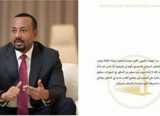 “የሕዳሴው ግድብ በቀጣናው የጋራ ብልጽግናን ለማምጣት ያስችላል” ጠቅላይ ሚኒስትር ዐቢይ አሕመድ (ዶክተር)