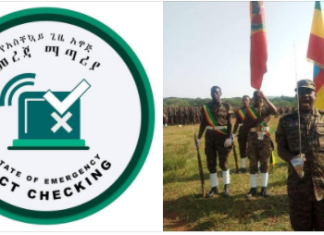 “ሠራዊቱ ለሕግና ለሞራል የሚገዛ በመሆኑ በሕዝብ ላይ ከመተኮስ መስዋእትነትን መርጧል” የአስቸኳይ ጊዜ አዋጅ መረጃ ማጣሪያ