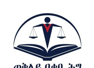 ዐቃቤ ሕግ በእነ ሌተናል ጀነራል ታደሰ ወረደ መዝገብ ጀነራል ገብረፃድቃን ገ/ትንሳኤን ጨምሮ በ74 ሰዎች ላይ ክስ መሰረተ፡፡
