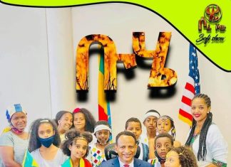 በዋሽንግተን ዲሲና አካባቢው የሚገኙ ታዳጊ ኢትዮጵያውያን የቡሄ በዓልን በማስመልከት ለታላቁ ህዳሴ ግድብ የገቢ ማሰባሰቢያ መርኃግብር አካሄዱ።