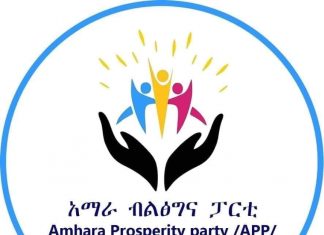 እምቢ ለባርነት ክተት ለነጻነት!
