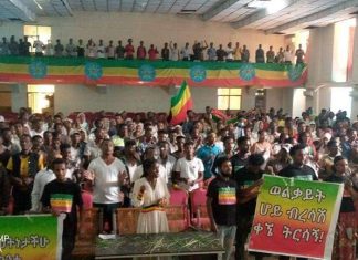 ነሐሴ 1/2008 ዓ.ም በባሕር ዳር ከተማ ሕይዎታቸውን ያጡ ሰማዕታት በሁመራ ከተማ እየታሰቡ ነው፡፡