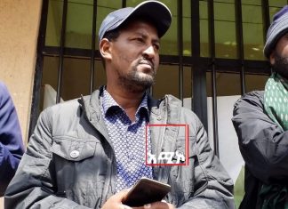 ጋይንት ከአሸባሪው ቡድን ነጻ ሆነ።