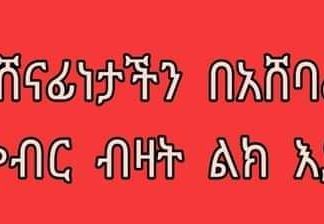 “የማያወላዳው አሸናፊነታችን በአሸባሪው የትህነግ ታጣቂዎች መቃብር ብዛት ልክ እያደገ ይገኛል” የአማራ ክልል የመንግሥት ኮምዩኒኬሽን ጉዳዮች ጽሕፈት ቤት