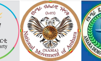 በወቅታዊ ጉዳዮች ላይ ከአማራ ብልፅግና ፓርቲ ፣ ከአማራ ብሄራዊ ንቅናቄ (አብን) ፣ ከአማራ ዴሞክራሲያዊ ኃይሎች ንቅናቄ (አዴሃን) የተሰጠ መግለጫ