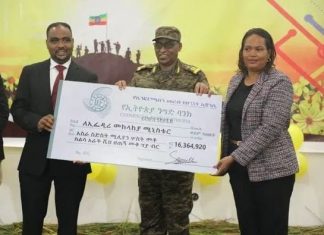 የኢንፎርሜሽን መረብ ደህንነት ኤጀንሲ ለመከላከያ ሠራዊት ከ16 ሚሊዮን ብር በላይ ድጋፍ አደረገ።