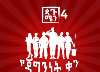 “ሀገር በራሷ ቆማ፣ ራሷን ችላ፣ የራሷን ዕድል እንድትወስን ሁሉም ዓይነት ጀግኖች ያስፈልጓታል” ጠቅላይ ሚኒስትር ዐቢይ አሕመድ