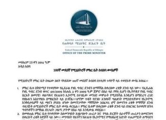 የሚኒስትሮች ምክር ቤት የተለያዩ ውሳኔዎችን አሳለፈ።